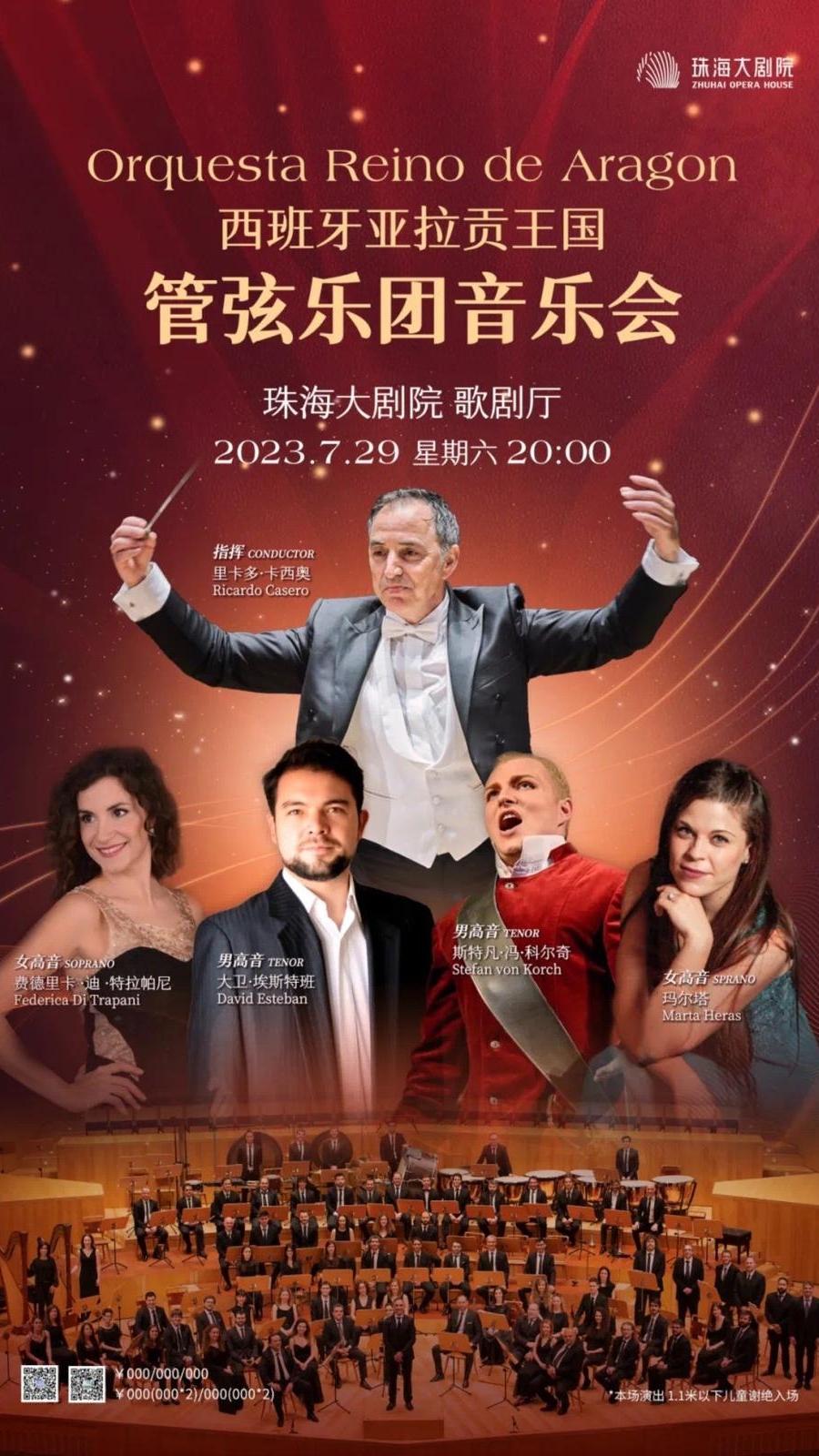 Tenorul Ștefan von Korch va fi singurul solist rom&acirc;n &icirc;ntr-un turneu internaţional ce străbate China&nbsp;&icirc;n această vară