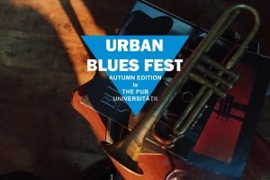 Urban Blues Fest #4 - Autumn Edition – prezentare trupe parte I
