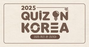 Quiz on Korea 2025 –Preliminariile din România