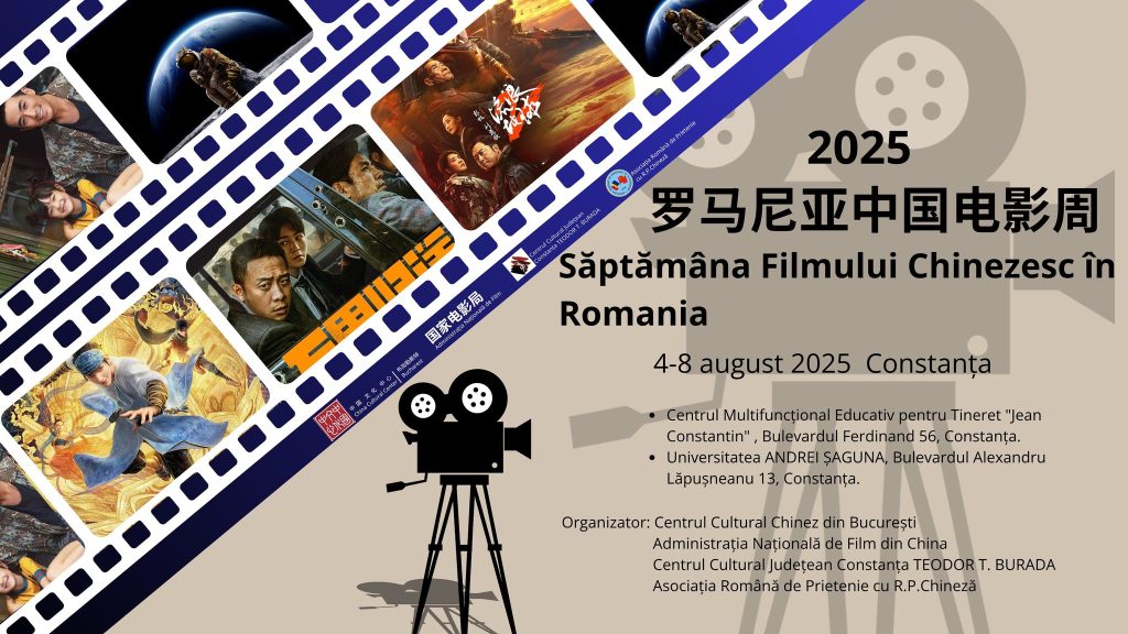 Săptămâna Filmului Chinezesc