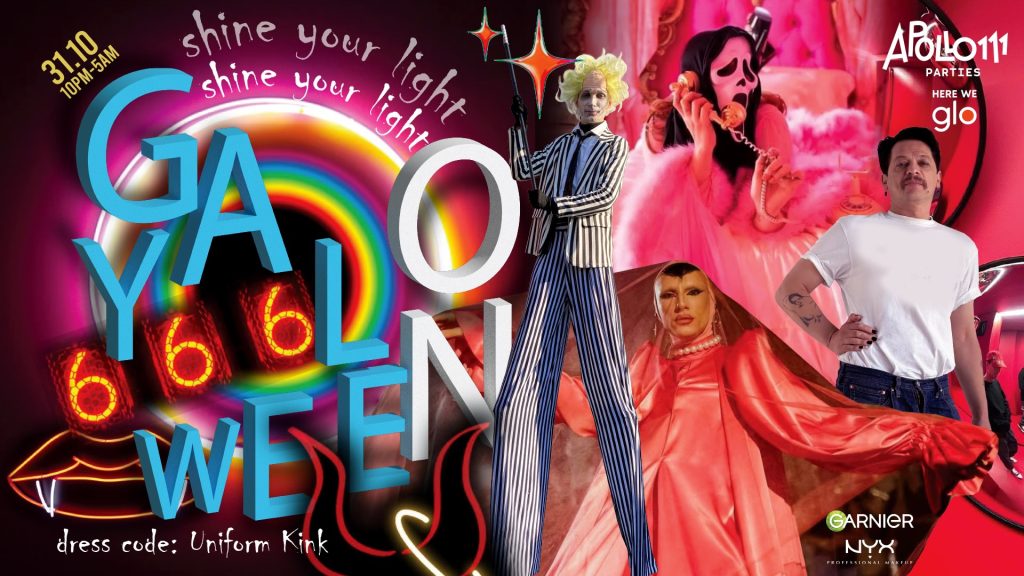 Gayloween 6: Shine Your Light | Neon lights. Forbidden uniforms