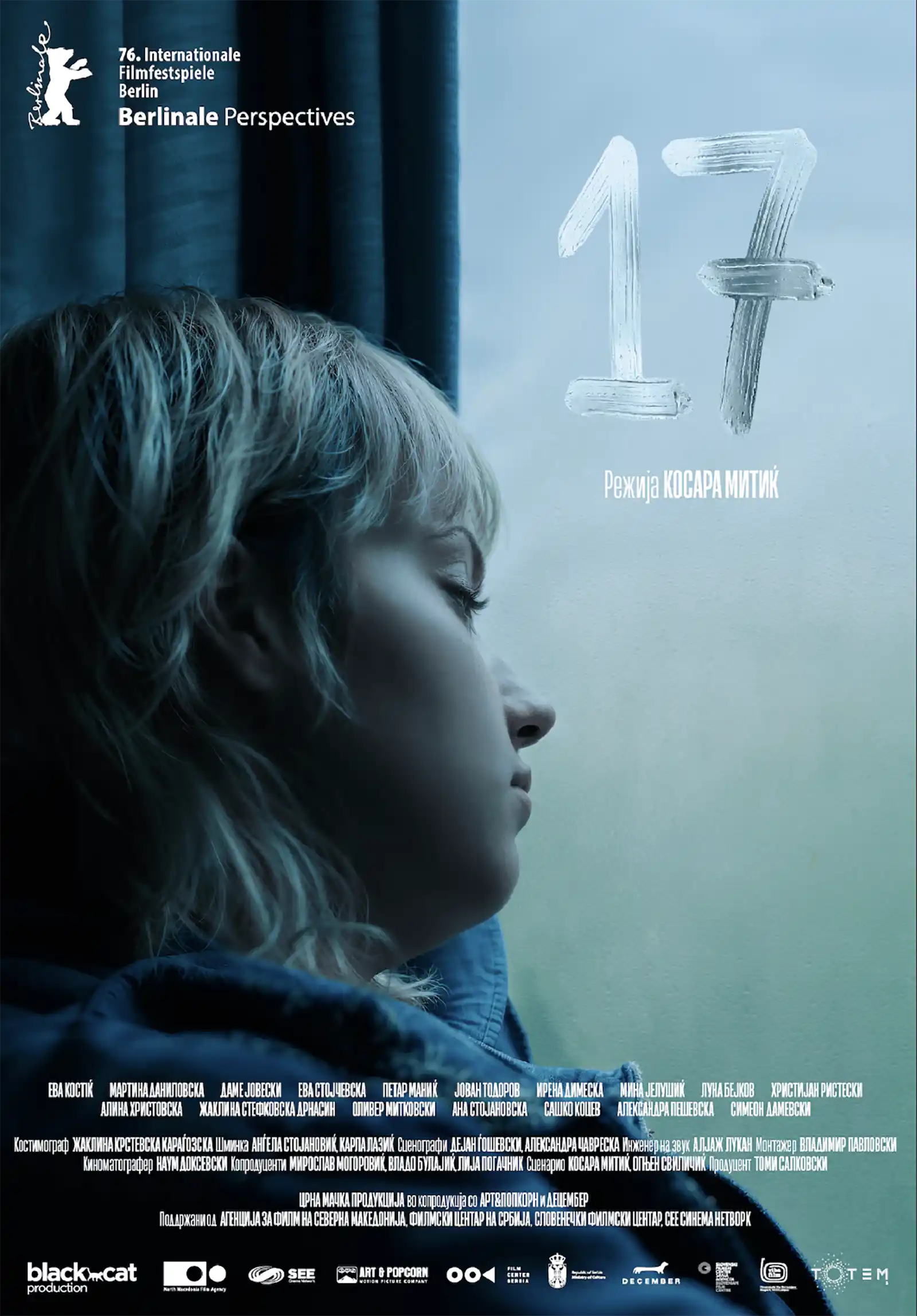 BIFF 2026: opt filme în Competiția Internațională, șapte dintre ele în premieră în România